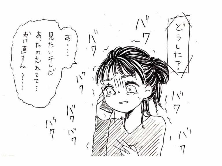 家出
