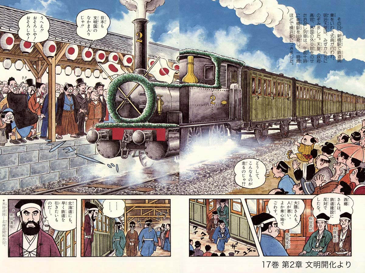 あの まんが日本の歴史 が全巻無料公開 休校の子供たちへのサービスに 素晴らしい の声 Grape グレイプ
