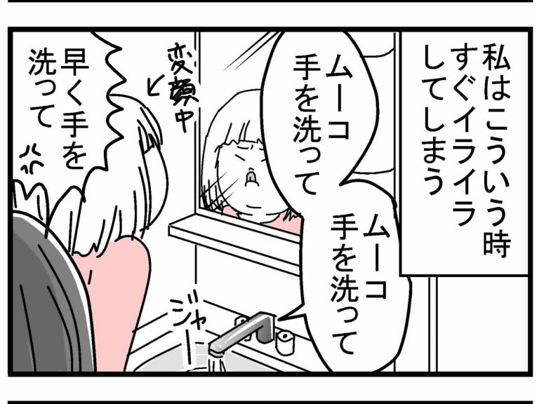 つい子供にカッとなってしまう親が 気付いたこと 漫画に多くの親から共感の声 Grape グレイプ