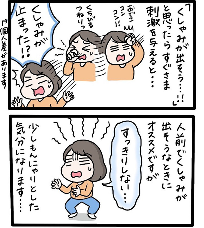 くしゃみ で そう くしゃみの回数や曜日のジンクス 2回や出ない時や金曜日の意味は