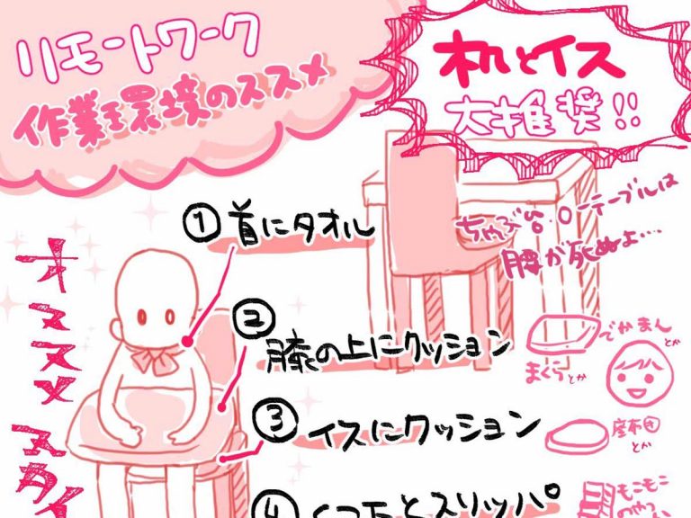 家で仕事をする時の注意点 マッサージ師のススメがためになる Grape グレイプ