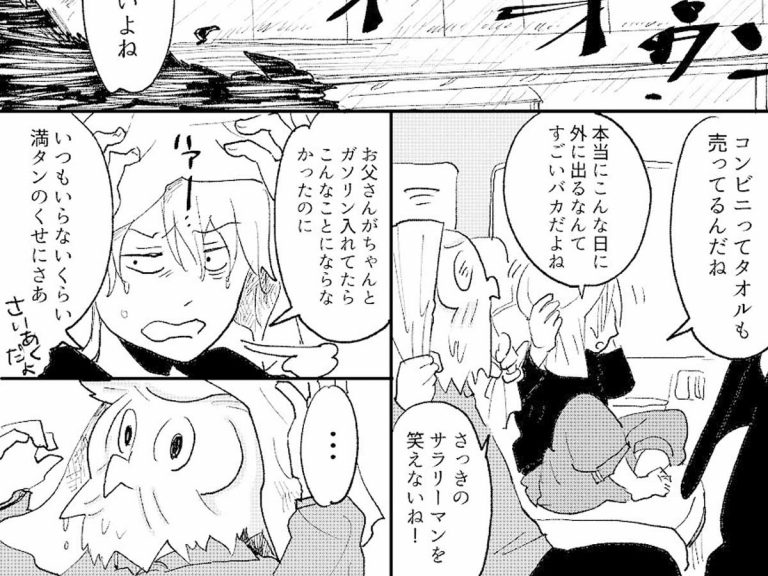 父の ひと言 に娘が反省 非常事態のため車で母親を迎えに行くと Grape グレイプ