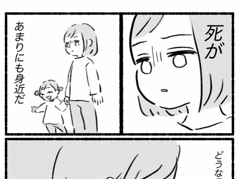 ３歳の娘を育てる母親 感染拡大の恐怖を描く漫画に すごく分かる 涙止まらない Grape グレイプ