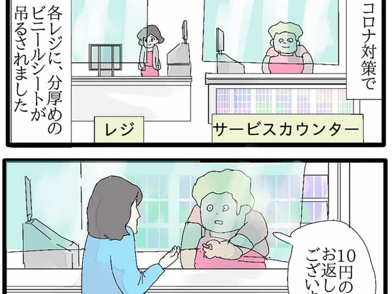 レジ前にビニールシートを設置した店 店員がおつりを渡そうとすると 笑った Grape グレイプ