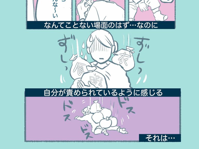 あなたは責任を感じすぎる人 分かりすぎる と反響を呼んだ漫画 Grape グレイプ