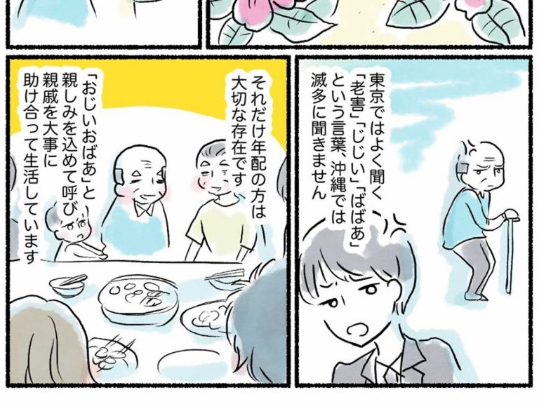コロナで沖縄に逃げようとしてる人へ』 6万人が押し寄せる危機