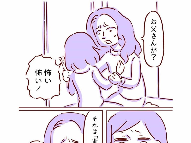 亡き父が娘に告げた 言葉の真相 女性の不思議な体験談に涙 Grape グレイプ