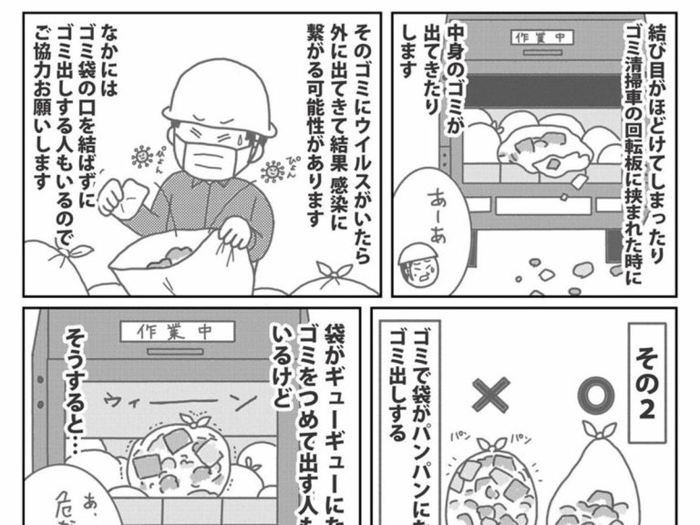 ゴミ清掃員が「やめてほしい」と訴える『家庭ごみの出し方』は… 「つい 