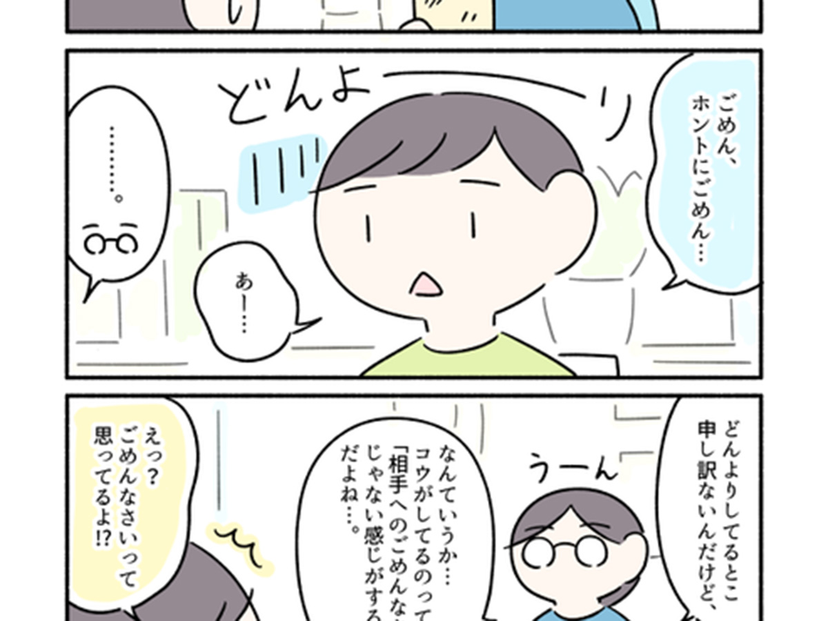 息子からの謝罪に 母が ひと言 その後のやり取りに ハッとする Grape グレイプ