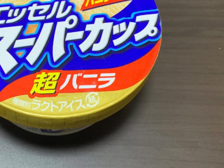 若者よ これが 大人 だ 14万人の大人たちが納得の アイスの食べ方 とは Grape グレイプ 若者よ これが 大人 だ 14万人の大人たちが納得の アイスの食べ方 とは Grape グレイプ