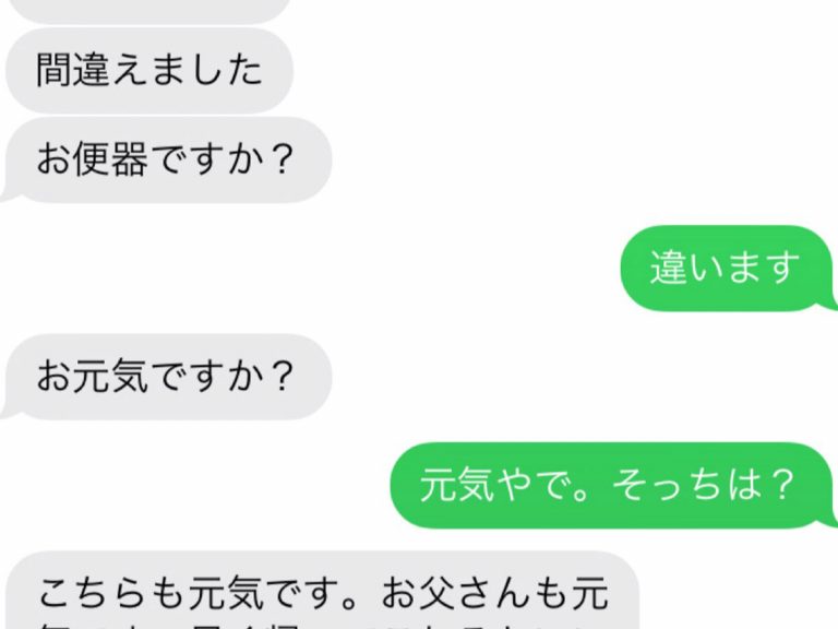 息子 辛らつすぎる 母親から届いたメッセージ内容に ４３万人が爆笑 Grape グレイプ