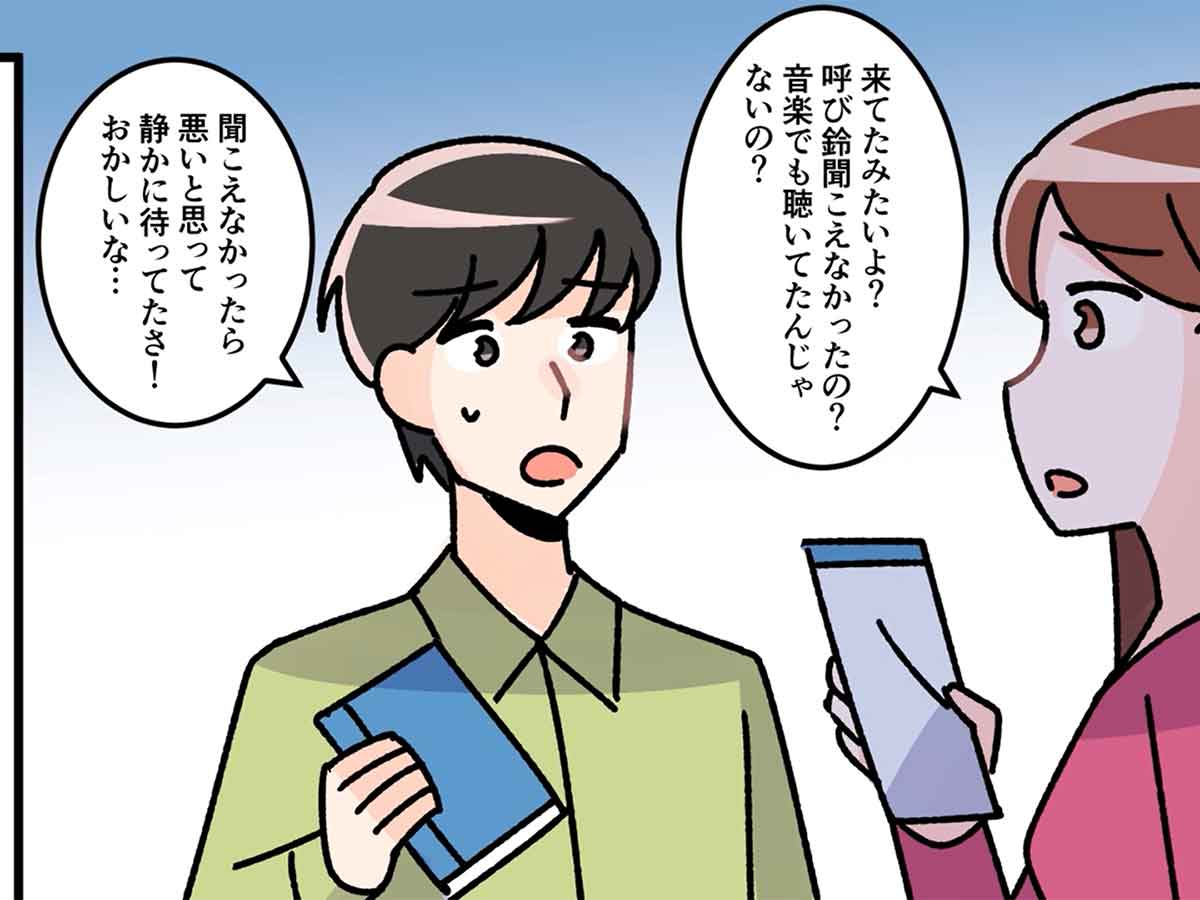 チャイムは鳴らさず不在票だけ置いていく宅配業者 待ち伏せしてみたその結末にびっくり Grape グレイプ