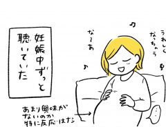 『感動』のはずが…　２歳の息子、妊娠中に聞かせていた曲を歌い始め？