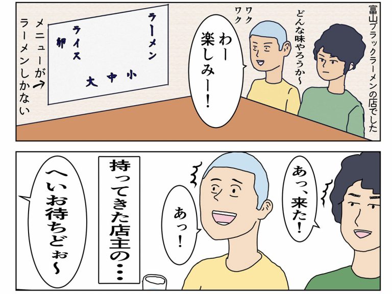 男子中学生が 人は見かけに寄らない と実感した ある出来事とは 吹いた Grape グレイプ