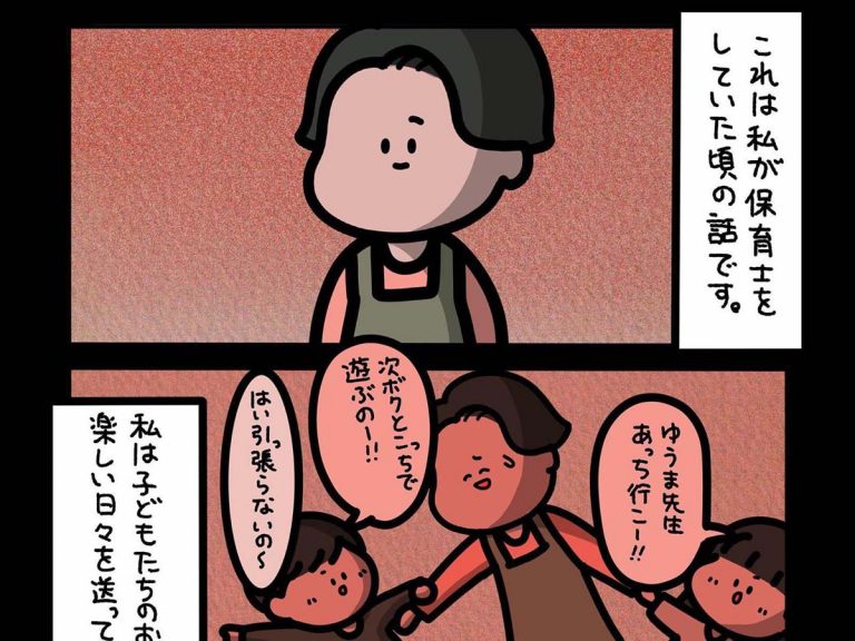 児童から手作りチョコをもらった男性保育士 保護者が告げた言葉に凍り付く Grape グレイプ