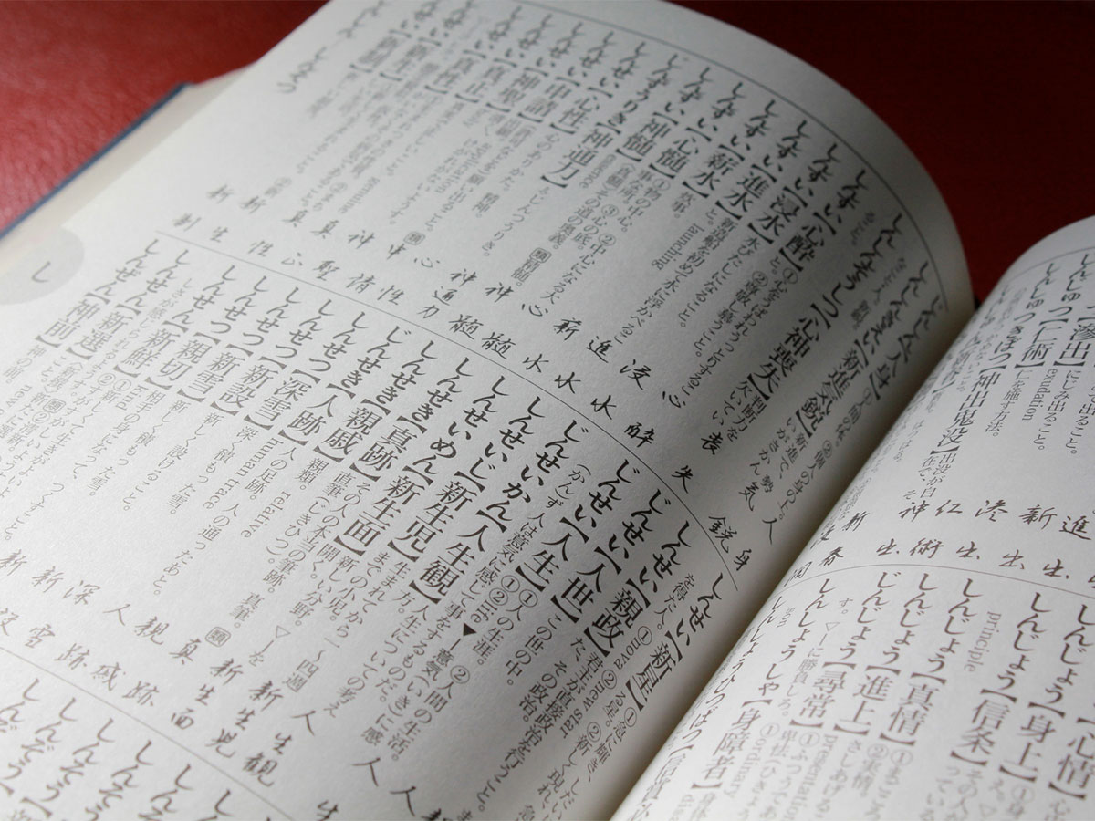 外国人が衝撃を受けた 漢字の読み方 とは 理解できる日本人は忍者か Grape グレイプ