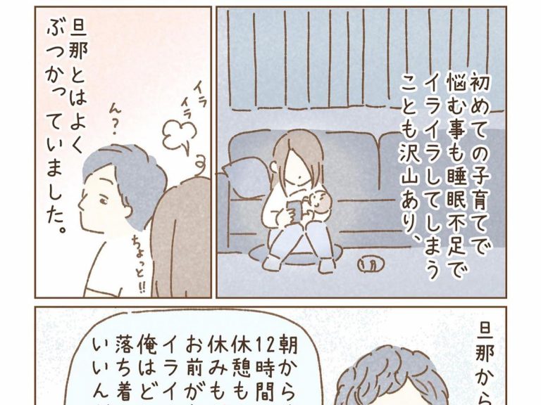 初の子育てで毎日ケンカしていた夫婦 ある夜 夫が不審な行動をとり Grape グレイプ