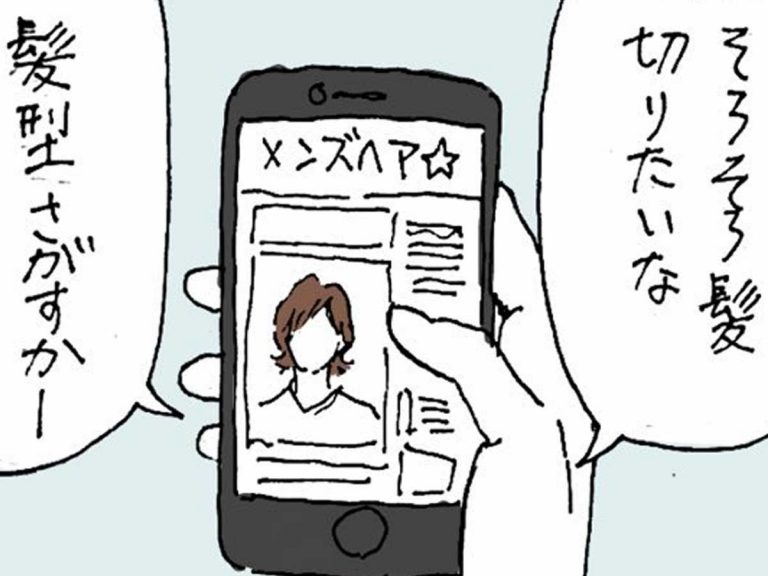 そろそろ髪を切りたいけど無限にこれ 髪型探しの あるある に吹き出す Grape グレイプ