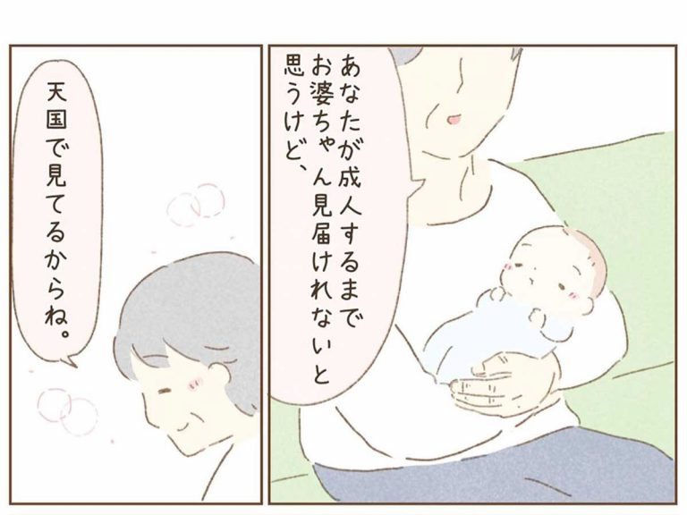 いつも『おばあちゃん』と勘違いされる母親 対する娘の反応に「泣いた」「素敵な関係」 – grape [グレイプ]