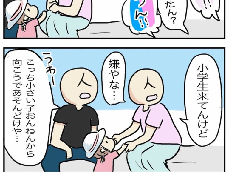 大人に嫌味をいわれた小学生 返し方 がかっこよすぎる Grape グレイプ