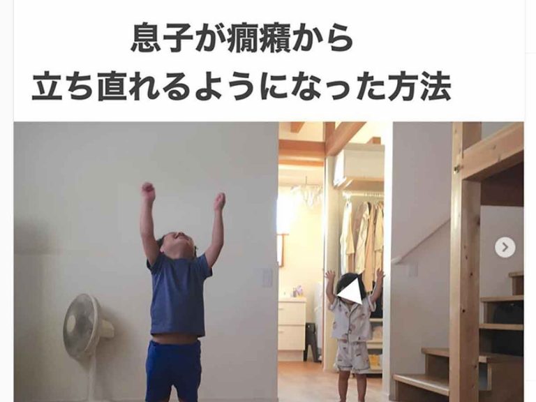 共感殺到 ４歳の息子の癇癪を大幅に短縮させた方法は試す価値あり Grape グレイプ