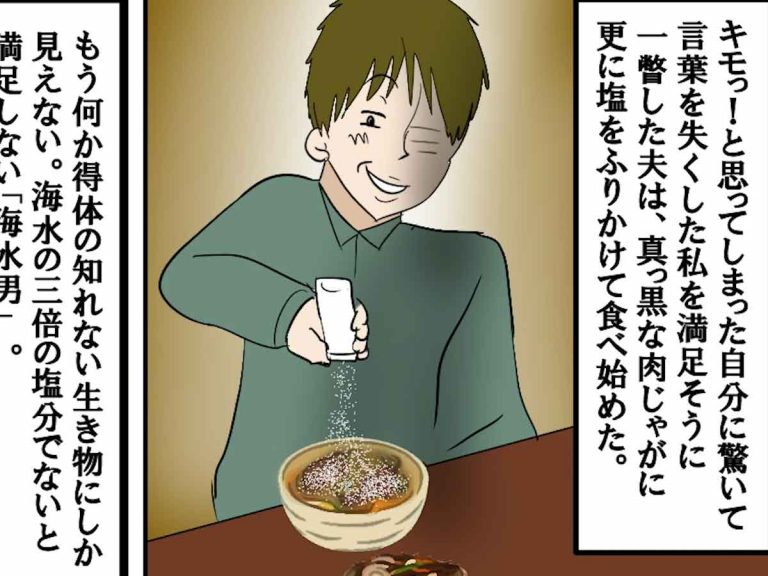 母さんの味をちゃんと覚えろ 夫や姑の味音痴が原因で離婚 夫のその後に ほら みたことか Grape グレイプ 母さんの味をちゃんと覚えろ 夫や姑の味音痴が原因で離婚 夫のその後に ほら みたことか Grape グレイプ