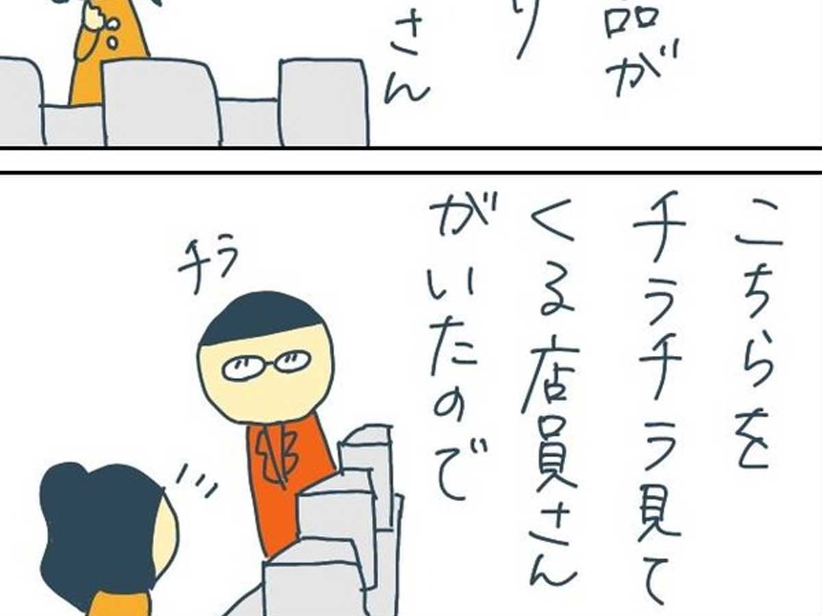 チラチラ 見 られる