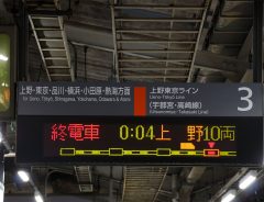 「来年から終電時刻を早めます」　JR東日本の発表に賛否両論　「身勝手」という声もあるが？