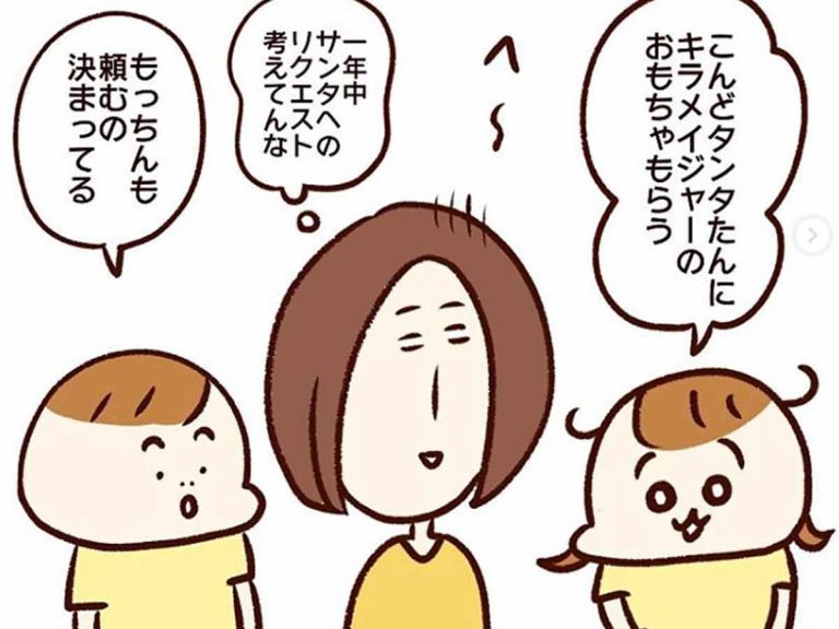 ある男の子がサンタさんに頼もうと決めた渋いプレゼントとは その理由に 優しすぎ 発想が好き Grape グレイプ