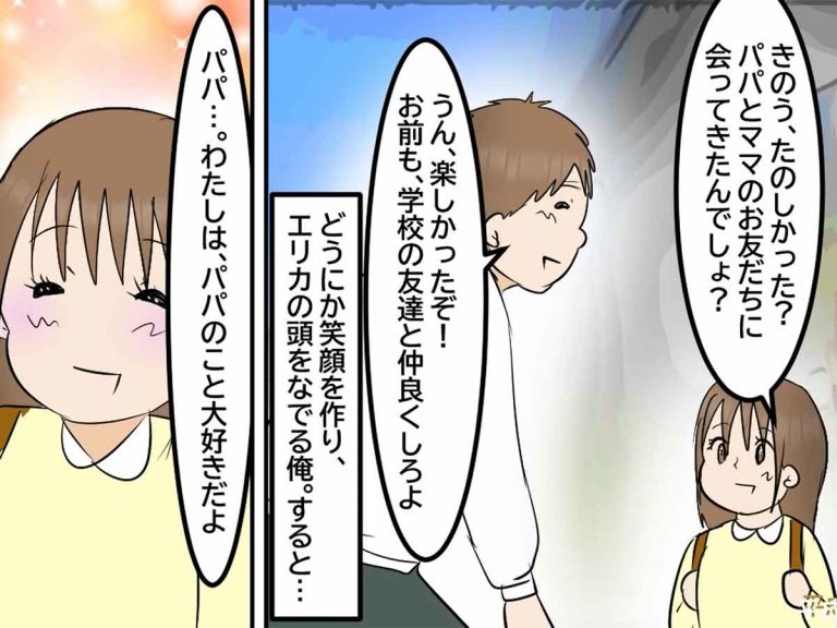 これはヒドい と義両親に言わせた嫁の暴言 夫婦に足りなかったのは会話だった Grape グレイプ