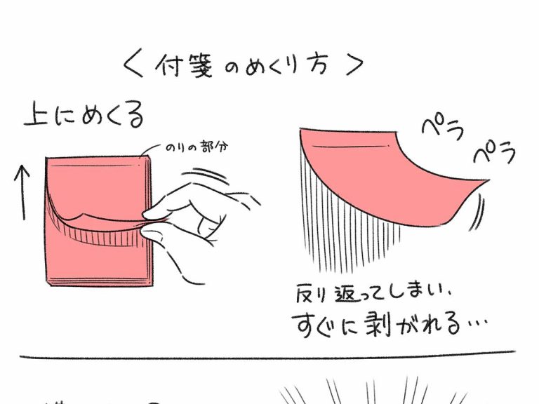 知らなかった」「早速やってみる」 付せんの『正しい使い方』に、驚き