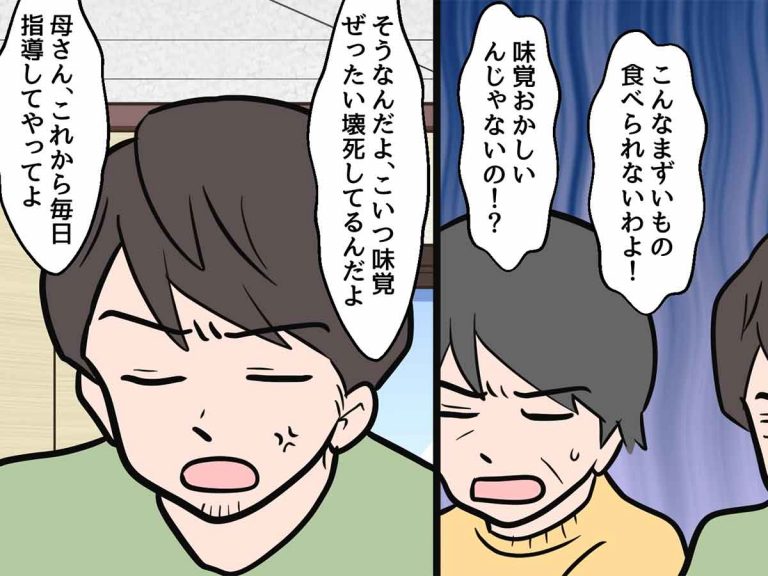 メシマズ嫁 と罵られた妻 味覚音痴は誰 夫と姑にある作戦をしかけたら 呆れる結果に Grape グレイプ