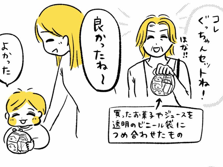 街中で見たら笑う ２歳息子が叫び始めた 言葉 に ギョッとする Grape グレイプ