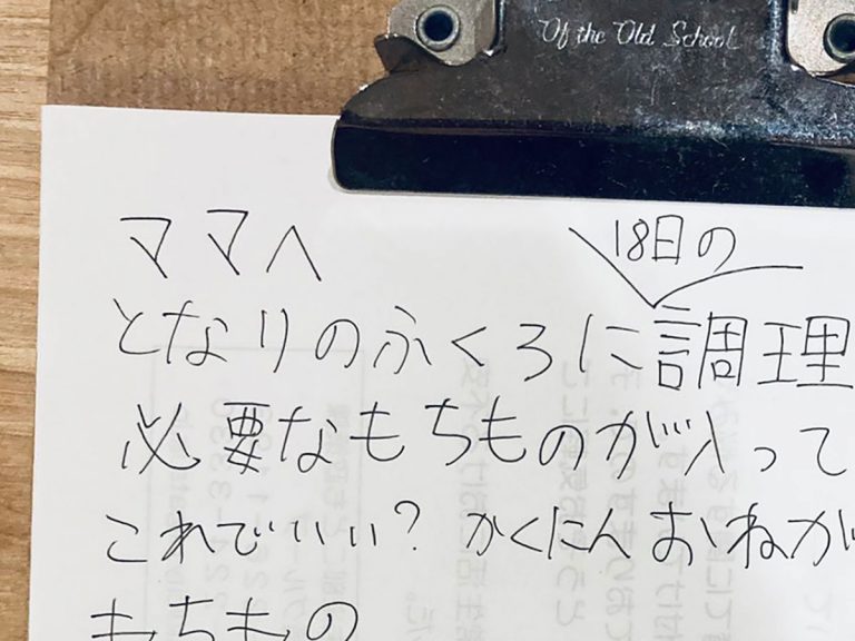 小６の女の子が書いた メモ に 感動の声続出 その内容は 努力の結晶 本当にすごい Grape グレイプ