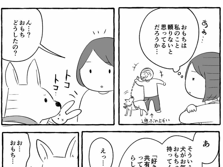 おもちゃを持ってきた子犬 夫の 気付き にハッとする Grape グレイプ
