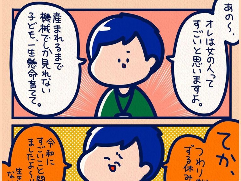 上司に つわりは甘え といわれた女性 不愛想な同僚の対応に よく言った Grape グレイプ