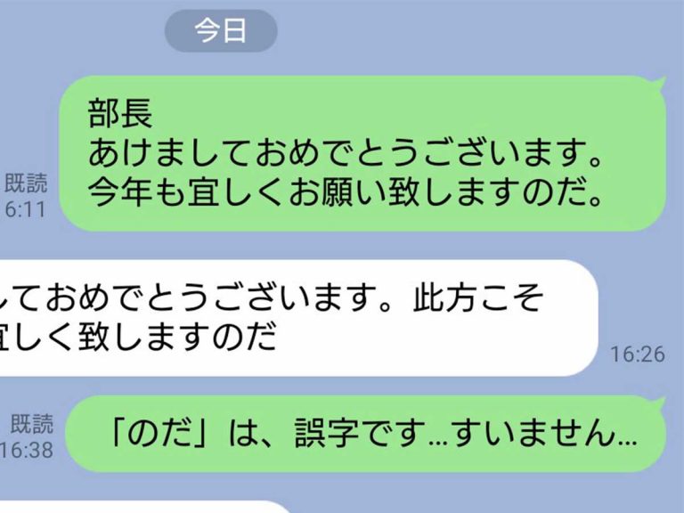 こんな上司の下で働きたい ２７万人をクスッとさせたやり取りをご覧ください Grape グレイプ