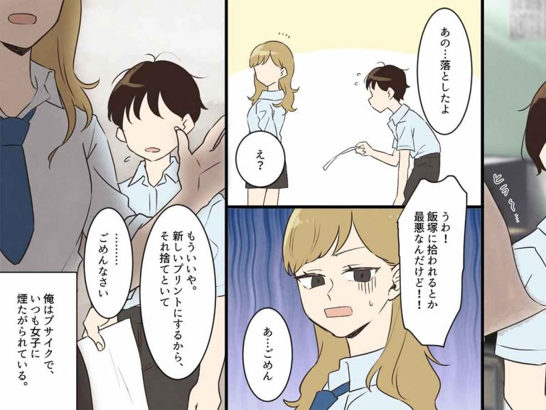 こんな いい人 いる 自分をブサイク呼ばわりしていた女子にしてあげたこととは Grape グレイプ