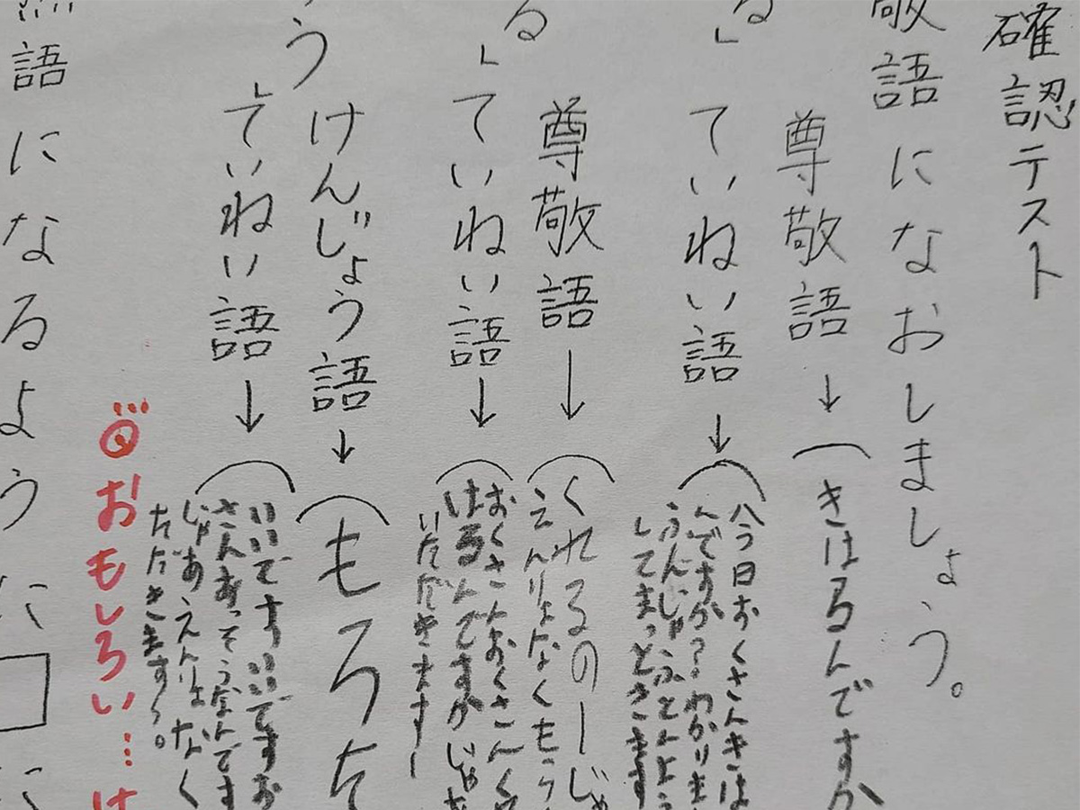 Images Of 敬語 Japaneseclass Jp