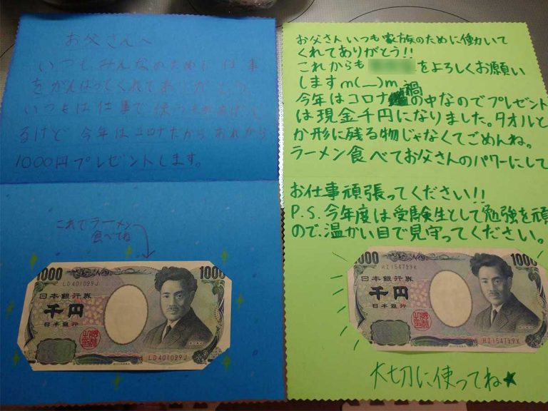 子供の手紙に 千円札 が その理由に８万人が 朝から泣いた なんて素敵 Grape グレイプ