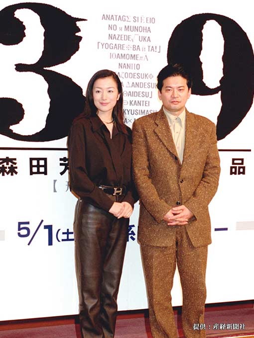 左から鈴木京香、森田芳光 1999年
