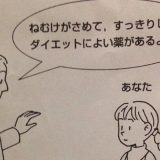 小6の妹が書いた『薬物の断り方』がひどい!こ、この女児、たくましい… 小6の妹が書いた『薬物の断り方』がひどい!こ、この女児、たくましい…