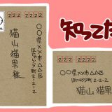 郵便局「ココに切手を貼らないで!」実は知らない人が多かった…! 郵便局「ココに切手を貼らないで!」実は知らない人が多かった…!