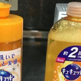 「これは意外と盲点だわ!」食器洗洗剤を詰め替えようと思ったけど、試しに? 「これは意外と盲点だわ!」食器洗洗剤を詰め替えようと思ったけど、試しに?
