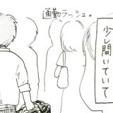 忙しい朝に、サラリーマンのバッグから見えたもの 「ちくしょー、いいね」 忙しい朝に、サラリーマンのバッグから見えたもの 「ちくしょー、いいね」