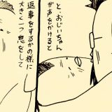 夫の腕の中で、空へ旅立ったおばあちゃん 納骨の時、おじいちゃんは墓前でこういった 夫の腕の中で、空へ旅立ったおばあちゃん 納骨の時、おじいちゃんは墓前でこういった
