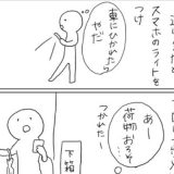 「私の行動を反面教師にしてください」女性の体験談にゾッとする 「私の行動を反面教師にしてください」女性の体験談にゾッとする